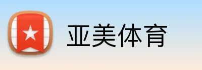 亚美体育 Logo
