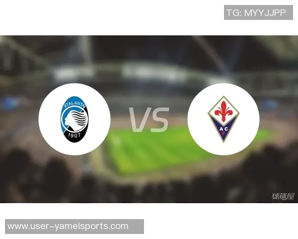 意甲分析：佛罗伦萨面临挑战亚特兰大值得信赖的胜算解析