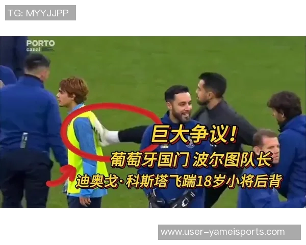 葡萄牙国门科斯塔与波尔图续约至2030年解约金高达6000万欧元