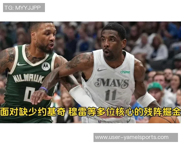 独行侠迎战雄鹿三大主力出战存疑球队前景堪忧